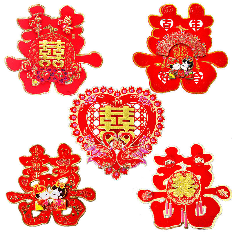 结婚用品大全婚庆创意婚礼布置门贴婚房装饰大门双喜贴纸大喜字