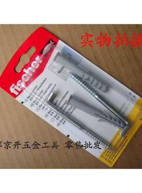 正口德国慧鱼 8mm 安全尼龙锚栓+L钩钉 S 8 RW K （2套）52188