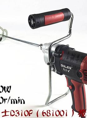 多力士681001(D310P) /681002（D311P）搅拌器850W飞机钻搅拌机