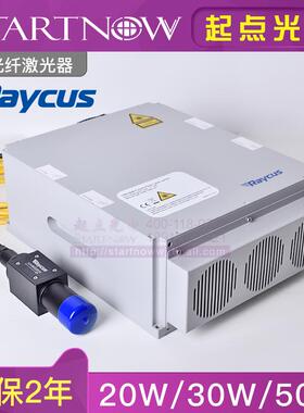 锐科Raycus 打标机激光器30W 50W 20W 调Q开关脉冲光纤激光机雕刻