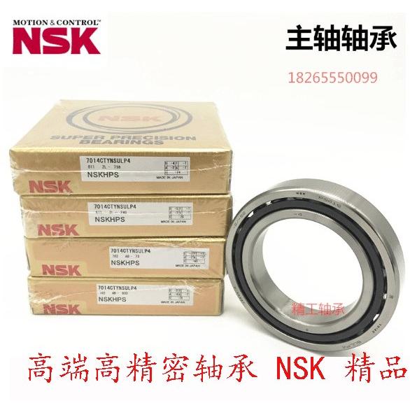 进口NSK轴承7304 7305 7306 7307 7308 7309 7310C  AC CTYNSULP5