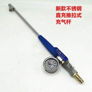 直充推拉充气杆打气咀带表加气杆汽车轮胎打气工具不锈钢球阀 新款