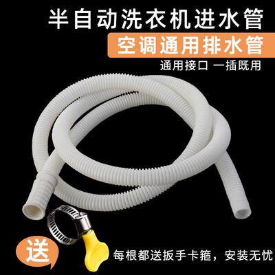 空调排水管洗衣机进水管加长塑料软管滴水波纹管延长塑料管