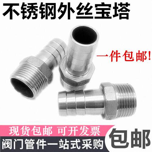 304不锈钢六角宝塔接头4分水管皮接软管皮管水暖配件倒刺皮插竹节