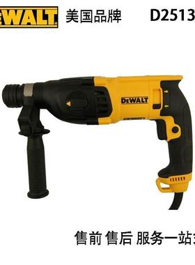 正品美国DEWALT/得伟四坑电锤D25132K二档D25133K三档冲击钻800W