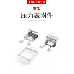 sns神驰比例阀支架辅助机构固定安装脚架稳固组装辅料配件支撑架
