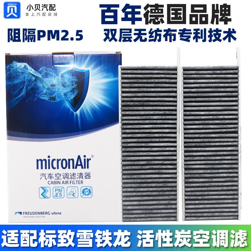 标致308S全新308 408雪铁龙凡尔赛C5X 508L活性炭空调滤芯 空调格