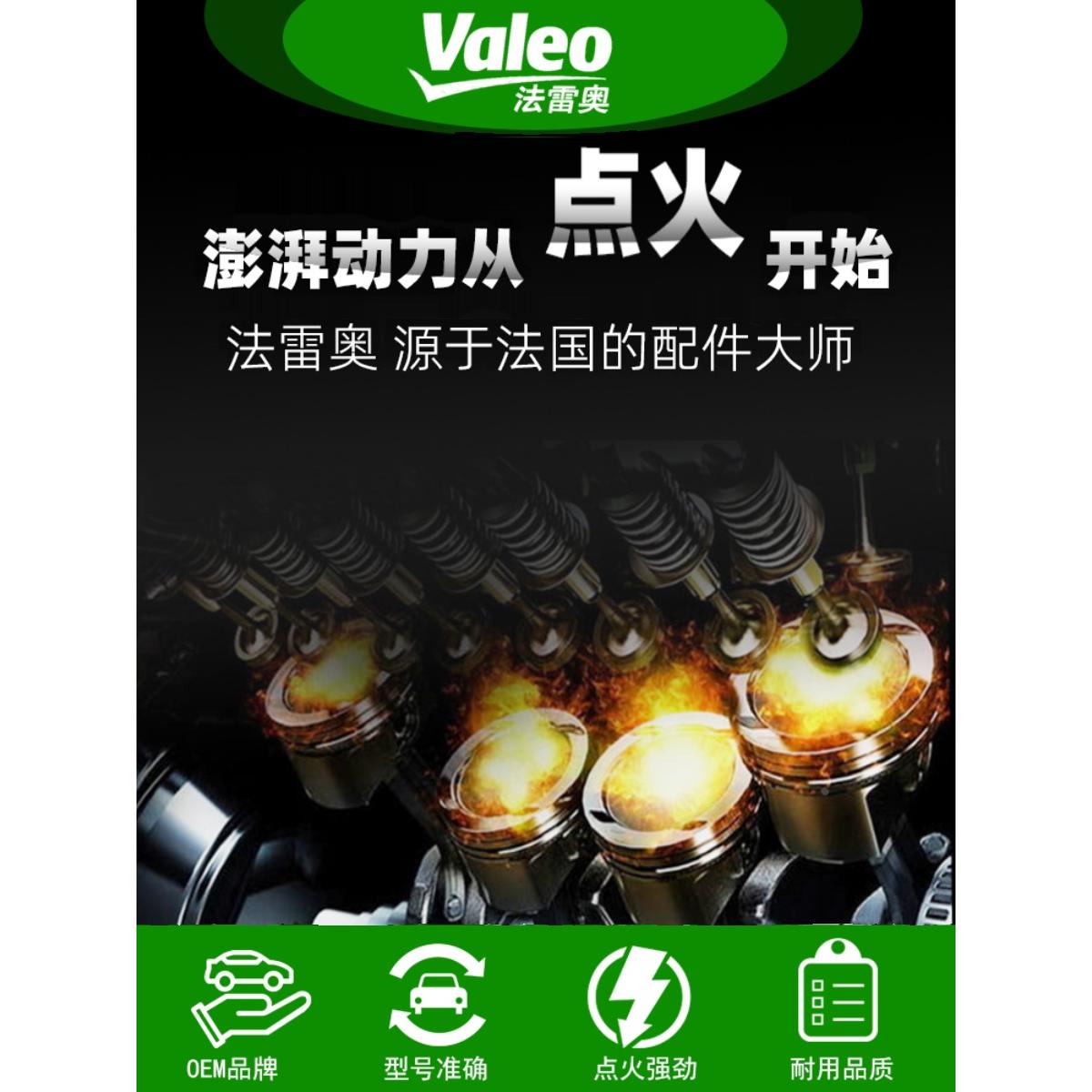 法雷奥配标致206 207雪铁龙C2世嘉307爱丽舍308点火线圈1.6高压包