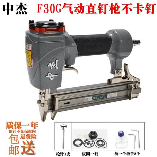 中杰F30气动直钉枪不卡钉气钉枪F30G排钉枪汽射钉器木工装修打钉