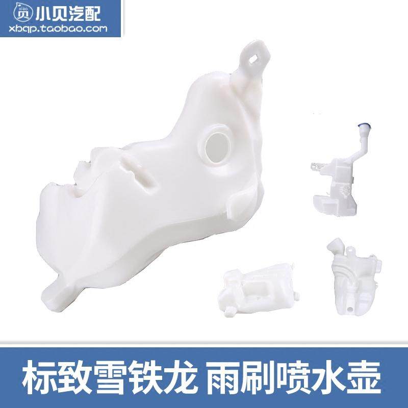 标致301 2008 307 308 408  雨刷水壶3008 玻璃喷水壶 雨刮壶,搬运/仓储/物流设备,其他起重搬运设备,淘宝优惠券,粉丝福利购,淘宝优惠卷