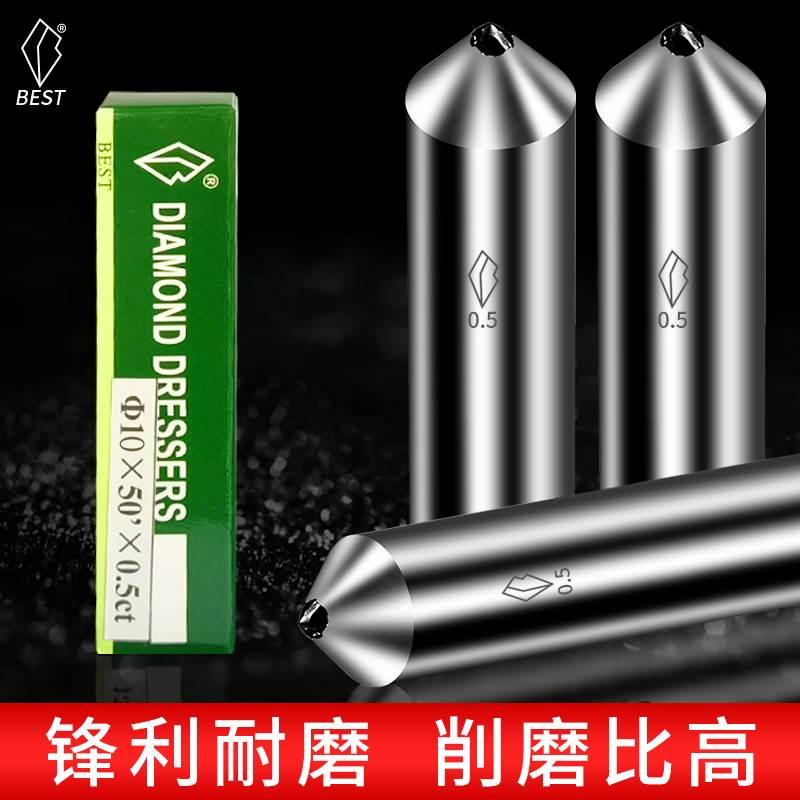 一品金刚石铣石笔修砂轮平面磨床沙轮刀10修整器3修正笔金钢石6mm
