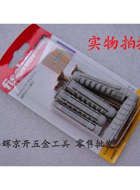 正品德国慧鱼超级安全尼龙锚栓SX10*50+自攻钉（5套）58110/40064