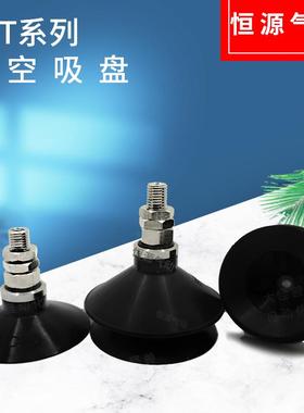 替代真空吸盘ZPT50BN-A8 ZPT50BS-A6 50US 50UN 50CN-A8 50CS-A6