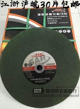 稳可355x2.5x25.4绿色不锈钢切割片树脂砂轮片金属切片锋利350mm