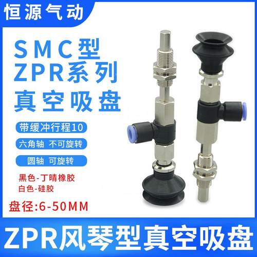 替代吸嘴真空吸盘ZPR20BNJ10-04-A10 25BNK10-06 32BNJ10-06-A10