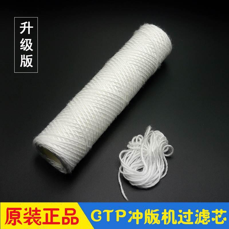 CTP过滤芯 冲版机过滤芯 CTP专业订制 旺昌 虎丘 古龙彦 50个/箱