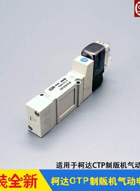 柯达制版机气动电磁阀KODAK原装CTP配件 全胜超胜SY3140 VQZ1151B