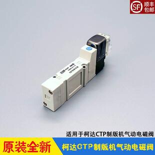柯达制版 CTP配件 全胜超胜SY3140 VQZ1151B 机气动电磁阀KODAK原装