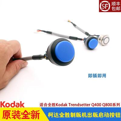 柯达CTP制版机Kodak出版启动按钮开关 全胜SWITCH 220-02192A-1