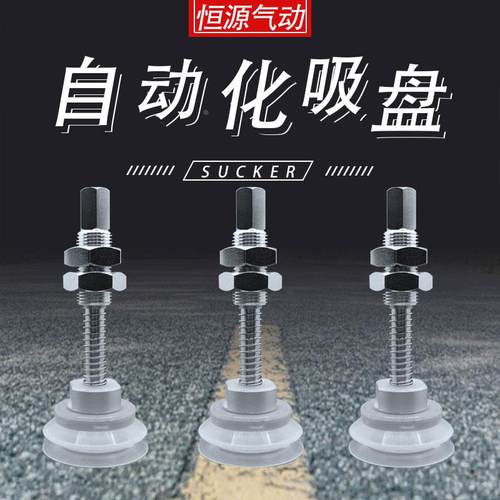 替代重载吸盘ZPT40HBNJ75-B01-A18 50HNJ75-B01-A18 63HBN 80HNS