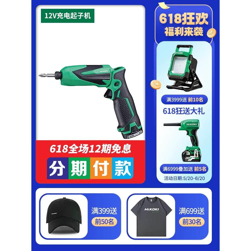 原日立高壹工机充电折叠起子机FDB3DL2迷你WH7DL冲击起子螺丝刀