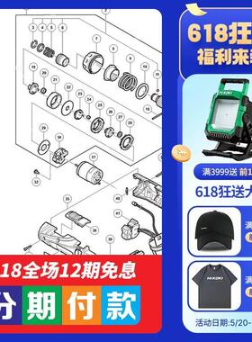 原日立原厂配件DB3DL2充电起子机开关总成齿轮螺丝批配件全新正品