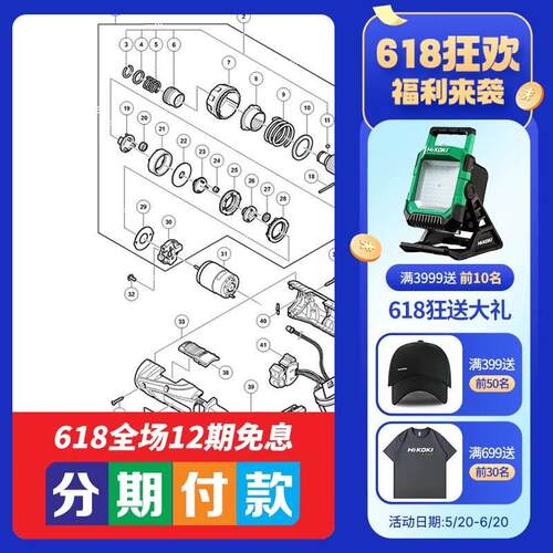 原日立原厂配件DB3DL2充电起子机开关总成齿轮螺丝批配件全新正品