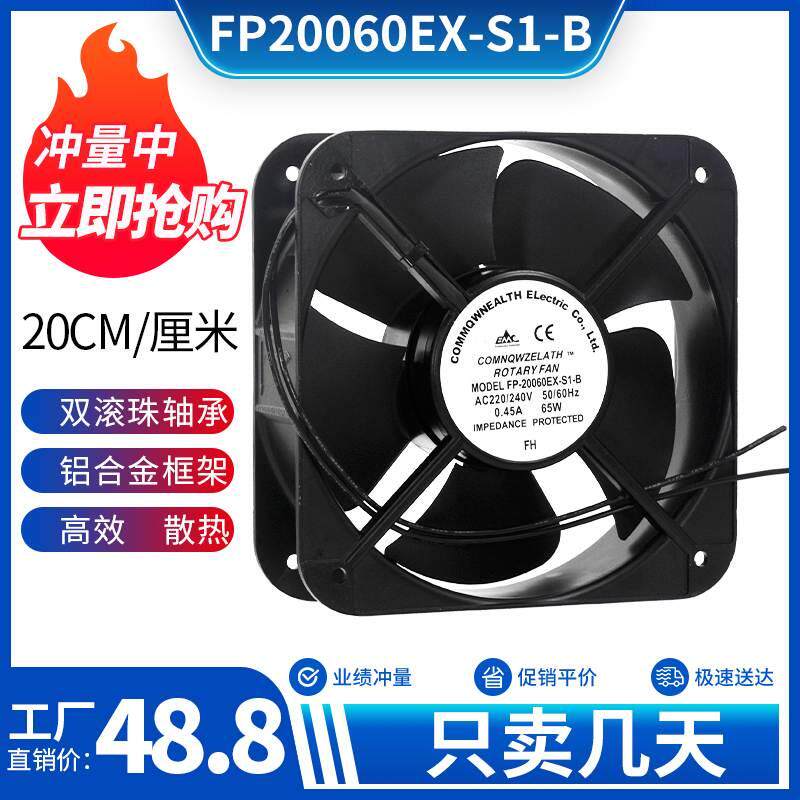包邮FP 20060轴流风机ac220V 65W 0.45a机箱机柜散热风扇20cm厘米