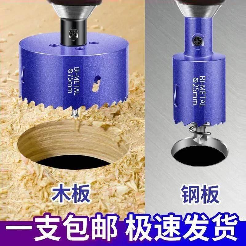 高档M42双金属木工开孔器钻头筒灯石膏板pvc管塑料铁皮圆形扩张孔