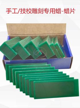 Ferris蜡砖绿蜡片雕刻模型珠宝首饰设计手工蜡片光滑金工工具器材