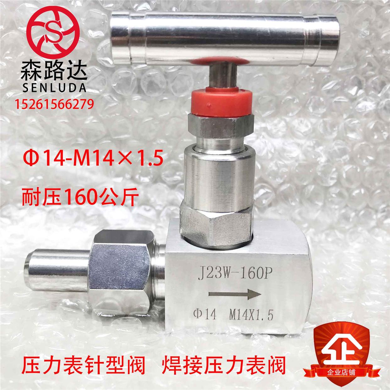 J23W-160P不锈钢仪表阀DN10压力表阀DN15禁油针型阀截止阀Y60Y100