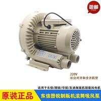 東信圖銳友迪大祥CTP制版機滾筒吸風泵電機 鼓風泵 TR800/DX1160