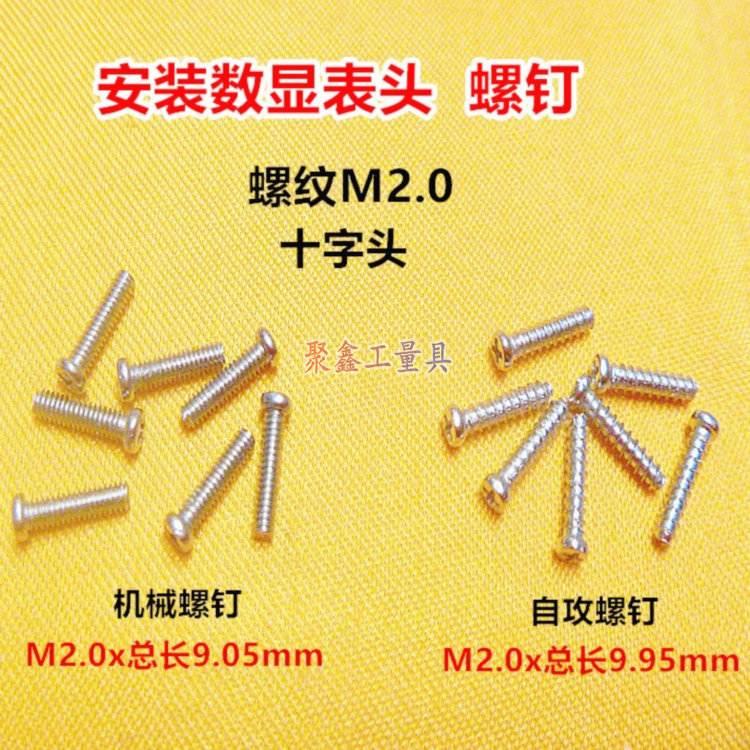 上工数显卡尺表头广陆螺丝钉感应板刻度膜三丰数显卡尺电池盖配件图片