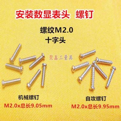 上工数显卡尺表头广陆螺丝钉感应板刻度膜三丰数显卡尺电池盖配件