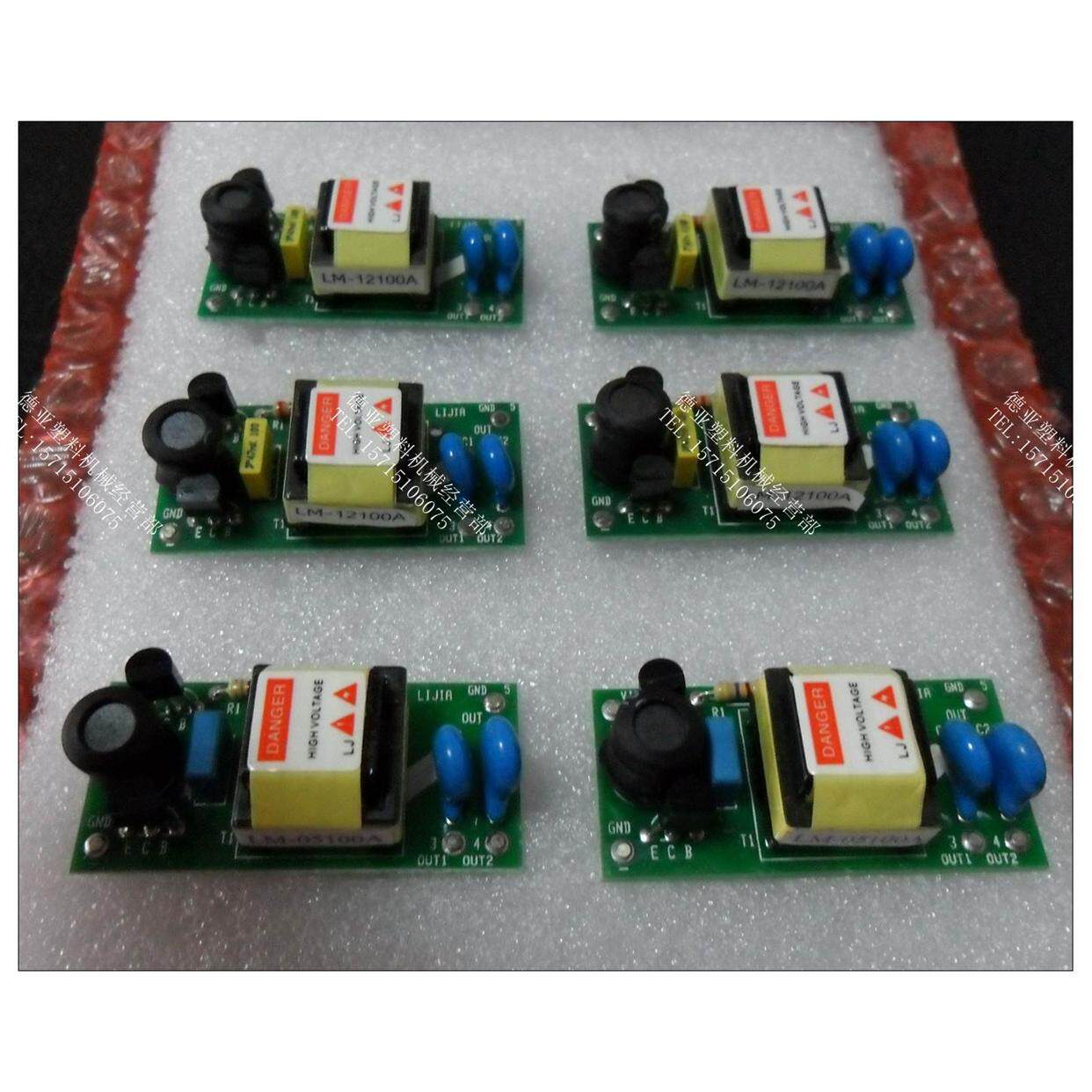 注塑机液晶显示屏灯管高压条驱动板 CCFL灯管驱动器5V/12V/24V