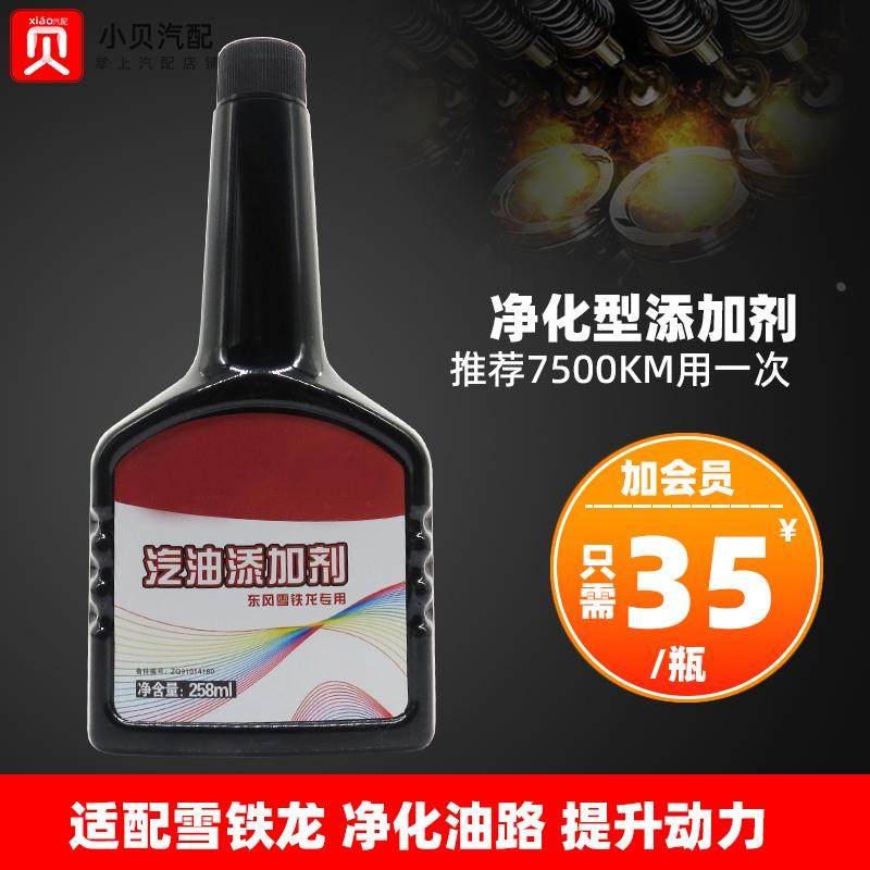 适配东风雪铁龙C4L C5 世嘉 C2 爱丽舍 C3XR专用燃油宝汽油添加剂,搬运/仓储/物流设备,其他起重搬运设备,淘宝优惠券,粉丝福利购,淘宝优惠卷