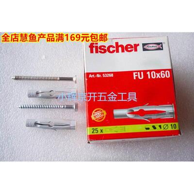 正品fischer慧鱼通用尼龙锚栓飞机胀塞涨塞膨胀管德国进口FU10*60