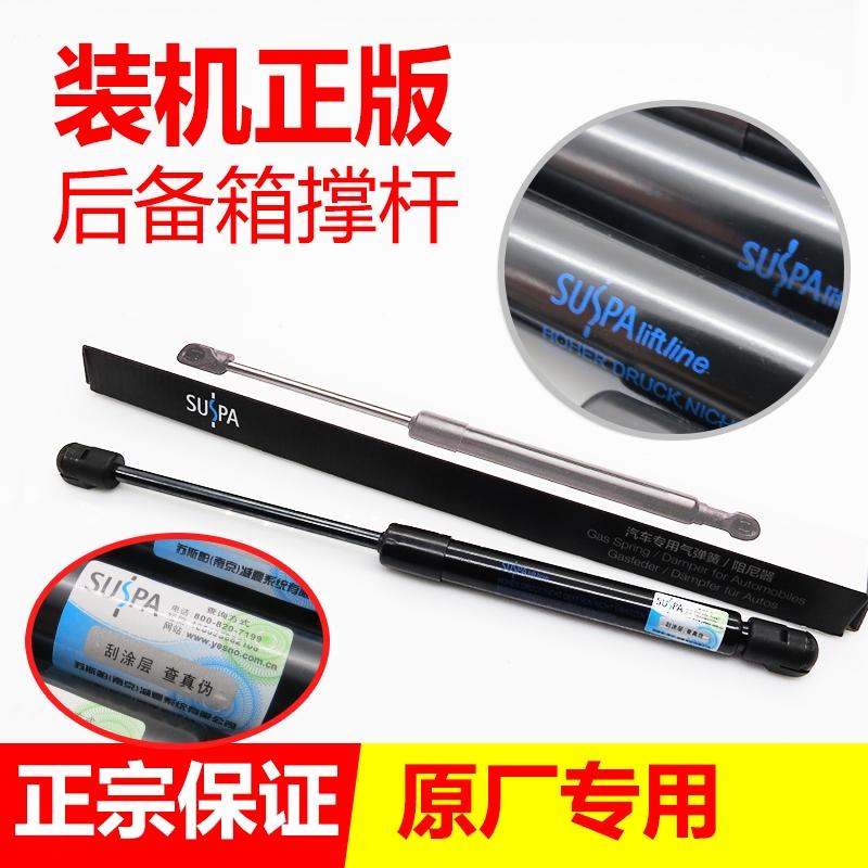 标致307世嘉408 C5天逸207 508 308C3XR后备箱背门行李箱液压撑杆