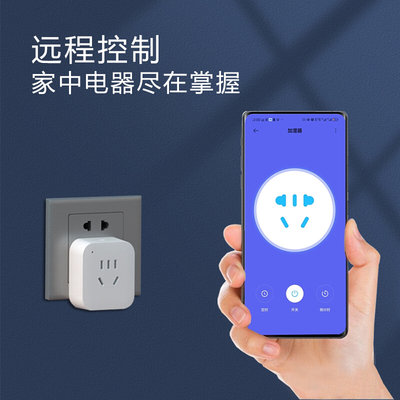 智能插座已接入米家APP手机远程控制wifi直连小爱音箱语音控制