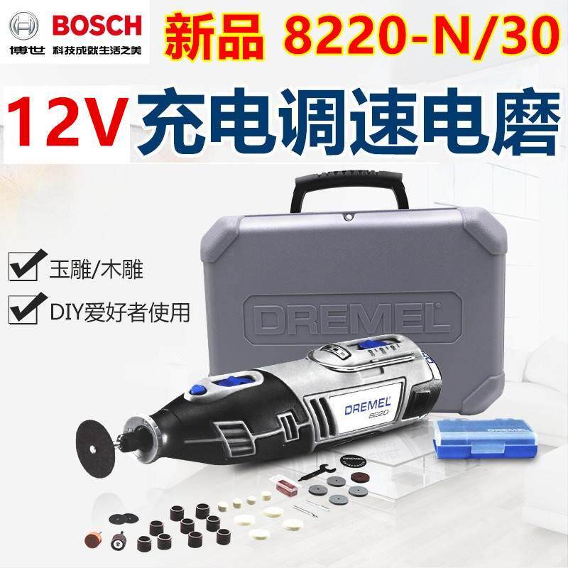 正品dremel琢美8220-N/30充电式电磨机12V锂电1电1充套装8240 N-5