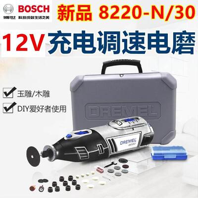 正品dremel琢美8220-N/30充电式电磨机12V锂电1电1充套装8240 N-5
