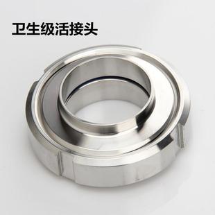 304不锈钢卫生级DIN活接头SMS活接头 159 对焊接活接头T型活接19