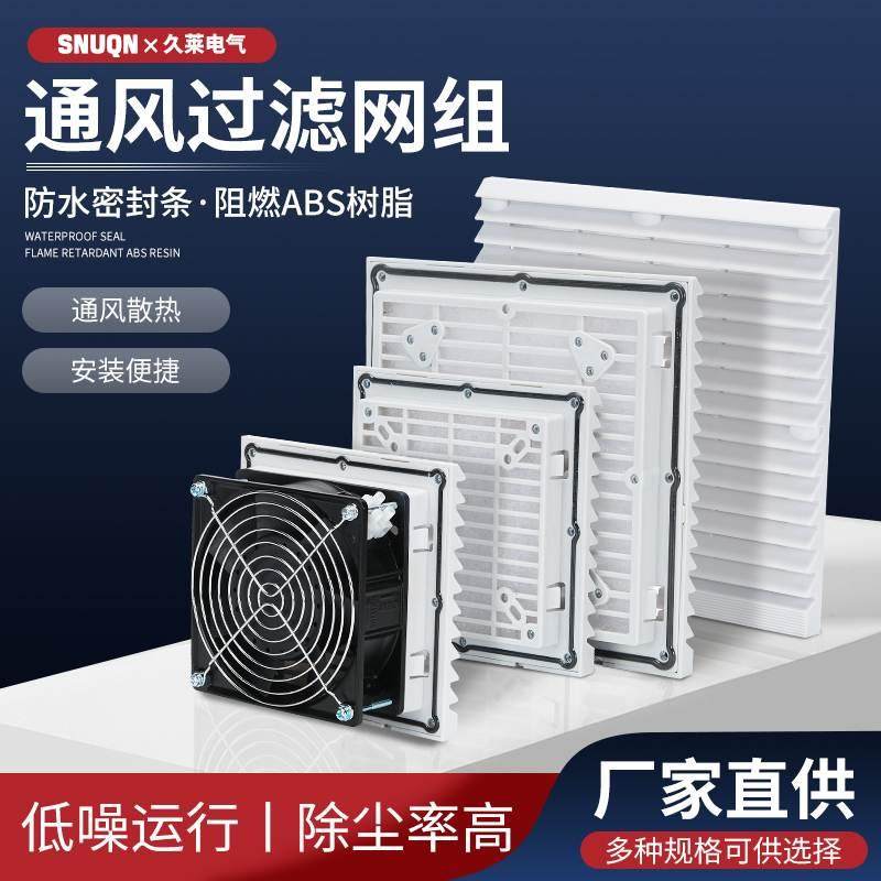 802 803 804 805通风过滤网组电箱机柜风扇防尘防罩百叶窗7035色,3C数码配件,USB多功能数码宝,淘宝优惠券,粉丝福利购,淘宝优惠卷