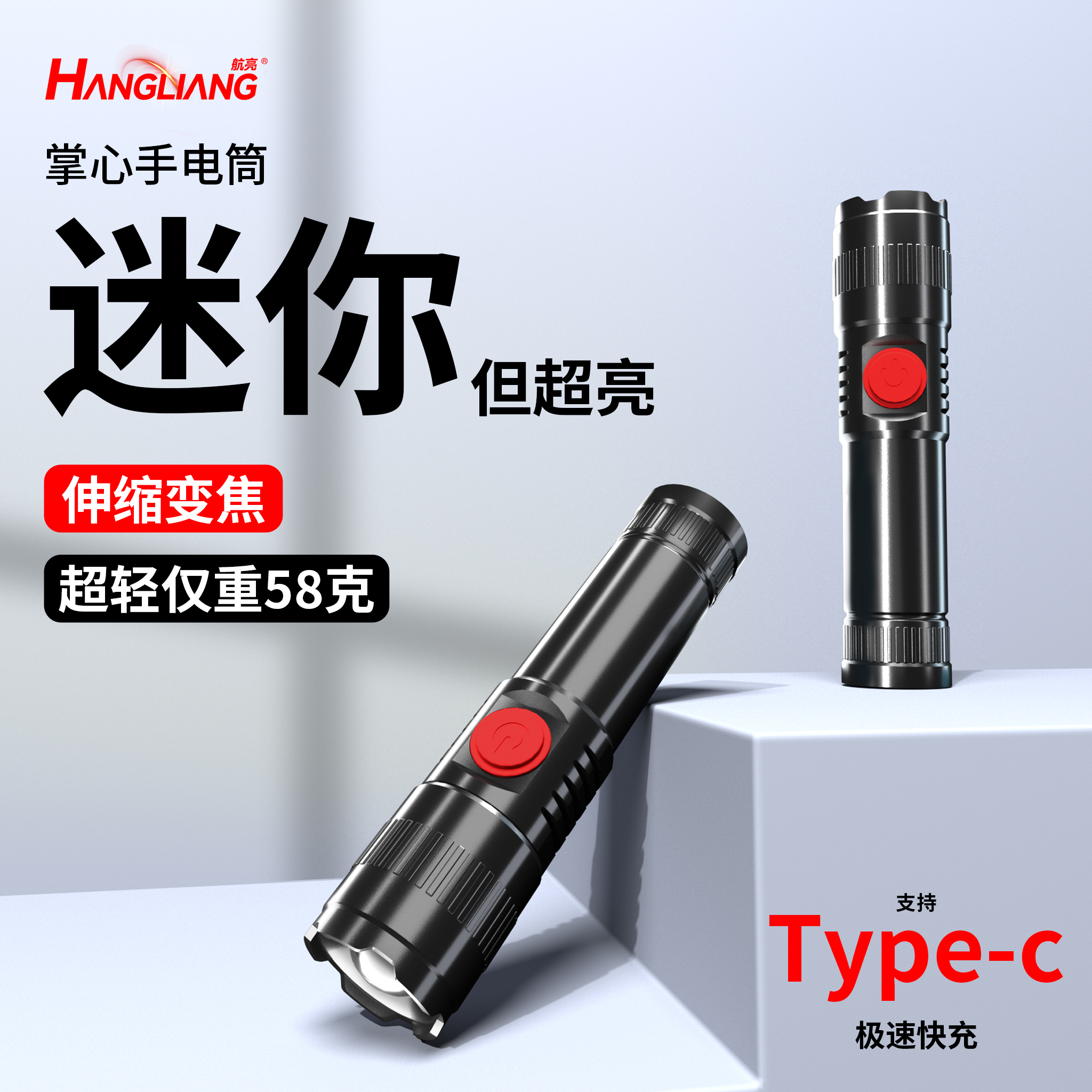 迷你掌心强光手电筒应急灯