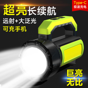 手电筒强光充电户外超亮远射手提探照灯巡逻矿照明家用led大功率