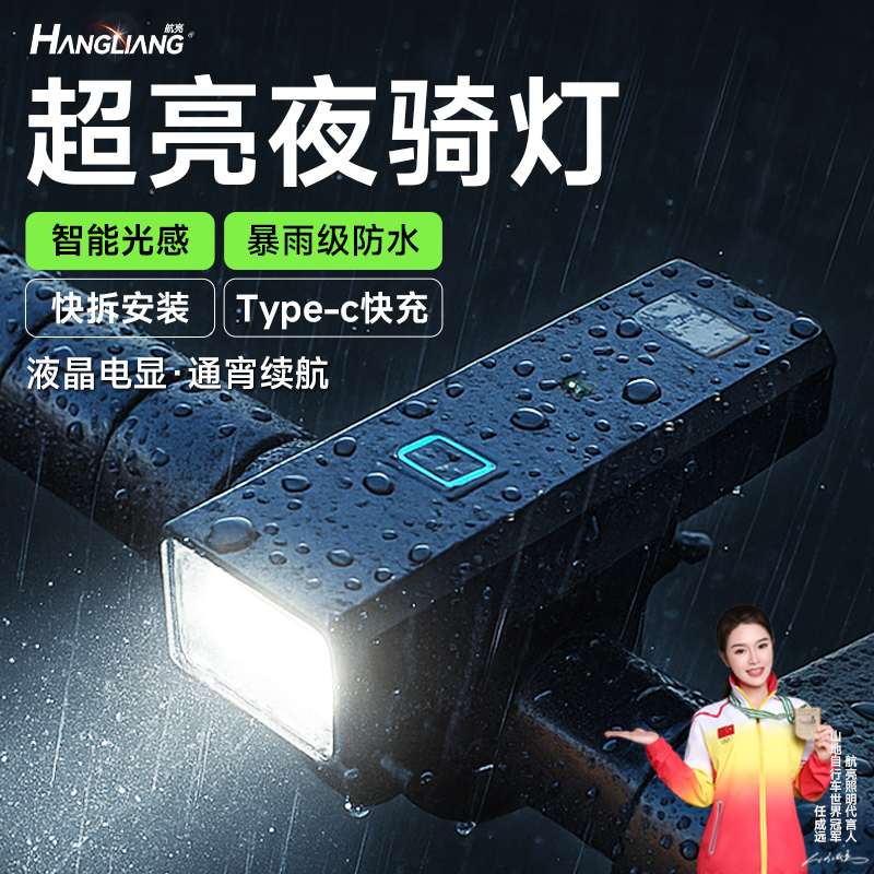 夜骑自行车灯山地车公路车单车前灯超亮长续航夜间照明灯骑行车灯