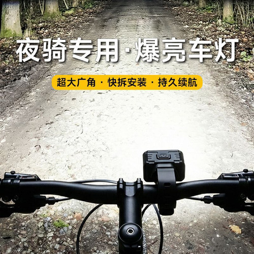 自行车强光手电筒前灯警示尾灯强光配件公路单车儿童超亮骑行装备