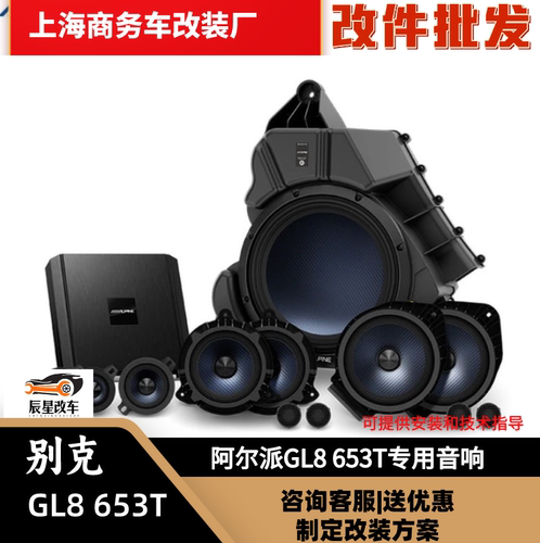 丰田赛纳阿尔派汽车音响套装专用