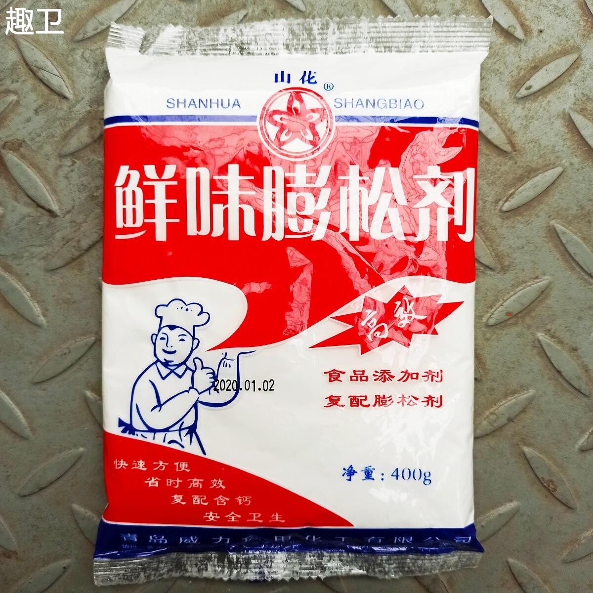 山花鲜味蓬松剂 酥脆剂桃酥麻花油条油饼饼干 干包子裹粉煎炸粉50
