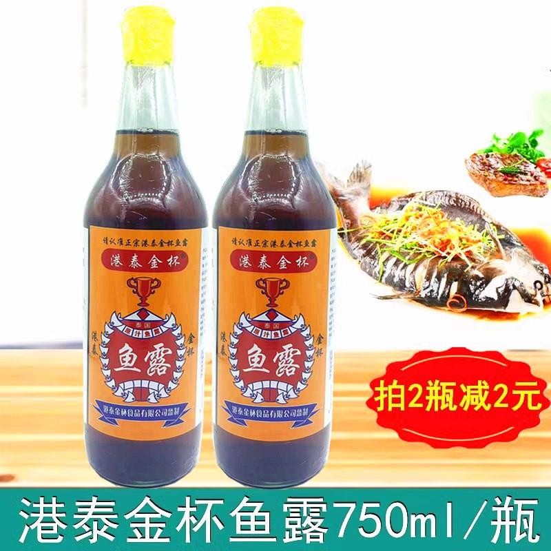 港泰金杯鱼露750毫升*1瓶装 潮汕特色调味品家用商用增香提味调味